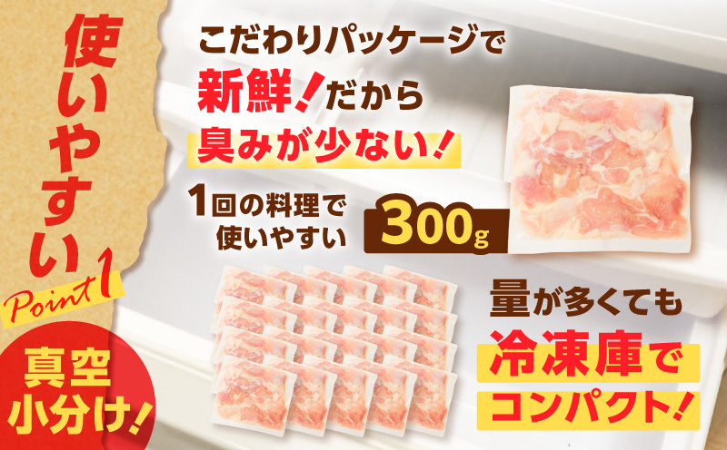 【国産】鶏モモ（うす塩）6kg（300g×20P）　K025-012_09