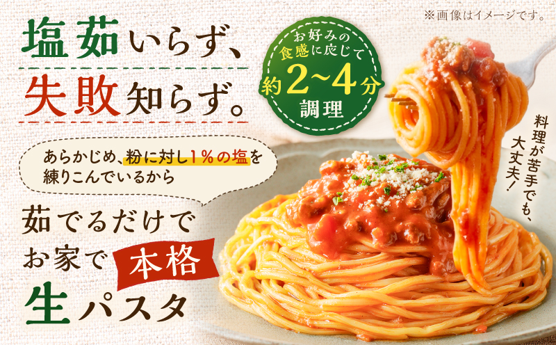 生スパゲティ 5個×生フェットチーネ 5個 本格オリーブオイル1個付き　K036-021_01