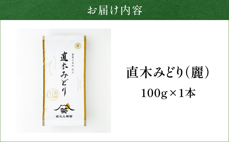 直木みどり（麗）　K388-003