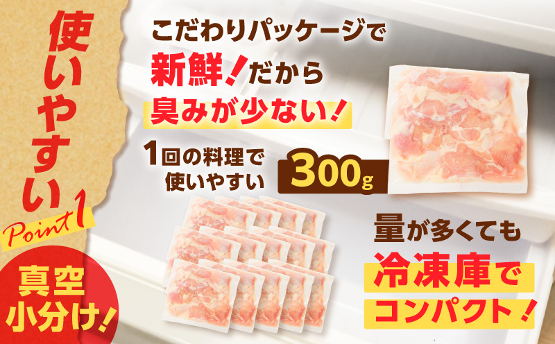 【国産】鶏モモ（うす塩）4.2kg（300g×14P）　K025-012_07