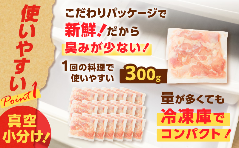 【国産】鶏モモ（うす塩）5.4kg（300g×18P）　K025-012_08