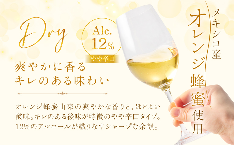 ハニーワイン「bee wine」 dry 300ml（Alc.12％ やや辛口）　K105-011_k