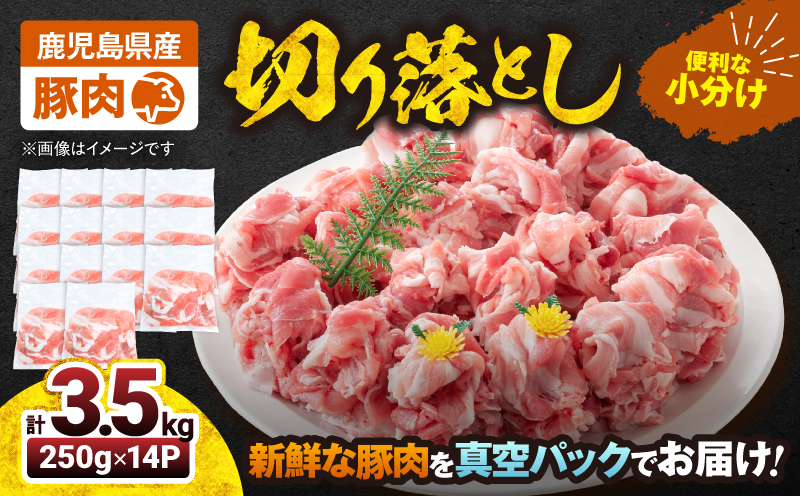 【10/1(木)より寄附金額改定予定】2636 豚肉切り落とし3.5kg　KN105-010