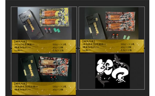 1989-1 【全3回定期便】大人気！鯉家の絶品蒲焼ブランドうなぎ食べ比べセット【国産・手焼き備長炭】　KN040-T05