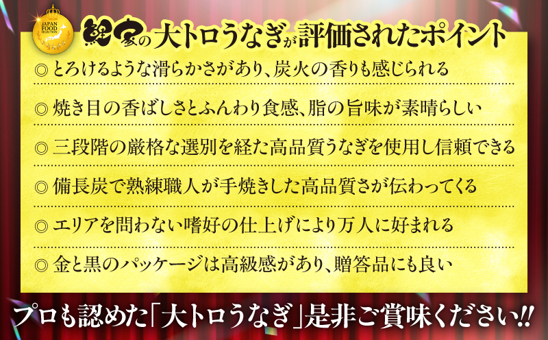 1706-2 大人気！鯉家の極上蒲焼「簡単！大トロうな重 カット蒲焼 400g（100g×4袋）」【国産・手焼き備長炭】　KN040-013-01