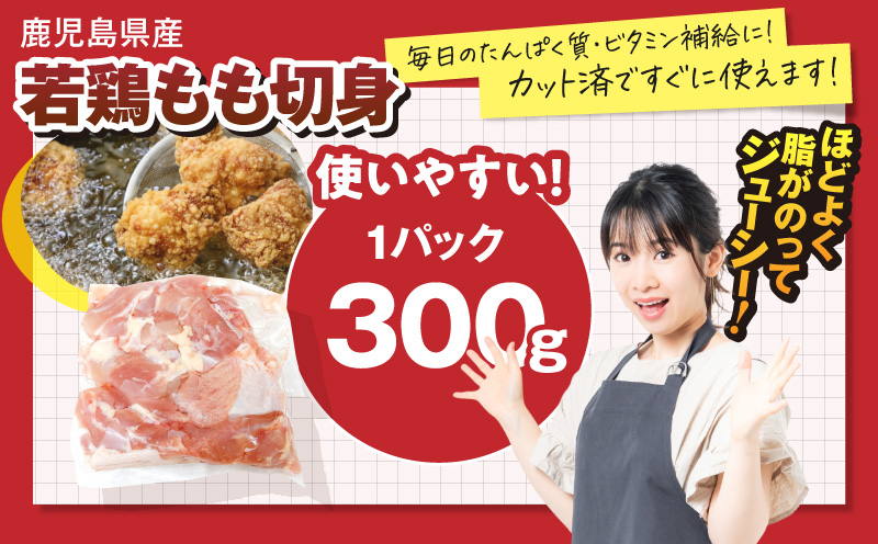 【10/1(木)より寄附金額改定予定】鹿児島県産豚肉・若鶏 4.5kgセット　KN105-015-02