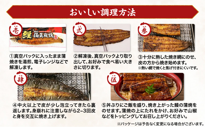 うなぎ問屋の備長炭手焼うなぎカット 2枚入×2袋 計180g　KN029-003-05