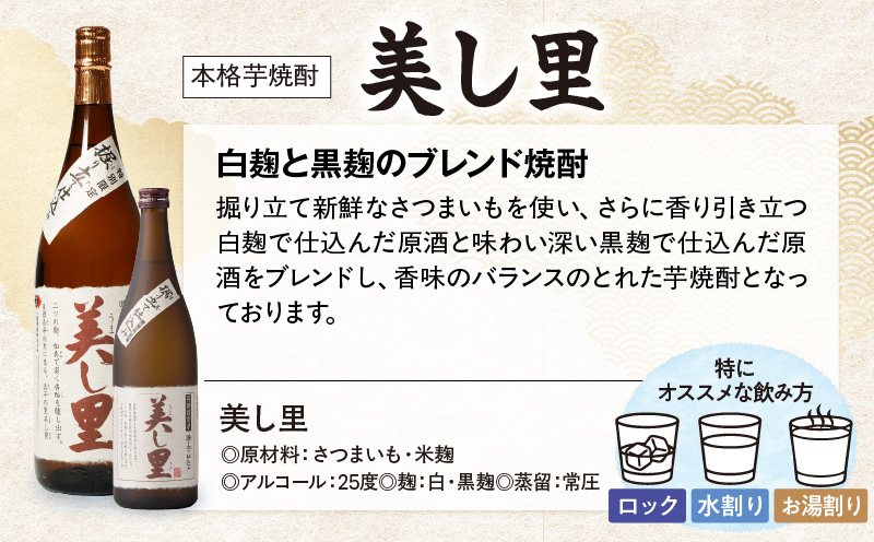 小鹿・美し里・小鹿の郷 3本セット　KN148-006