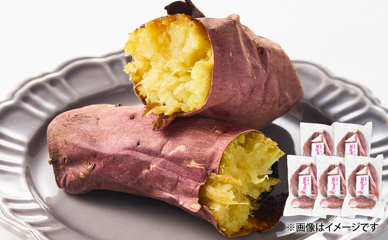 【10/1(木)より寄附金額改定予定】968-1 冷凍焼き芋セット2.5kg　KN012-001