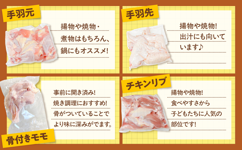 【10/1(木)より寄附金額改定予定】2649 若鶏まるごと3.05kgセット　KN105-006