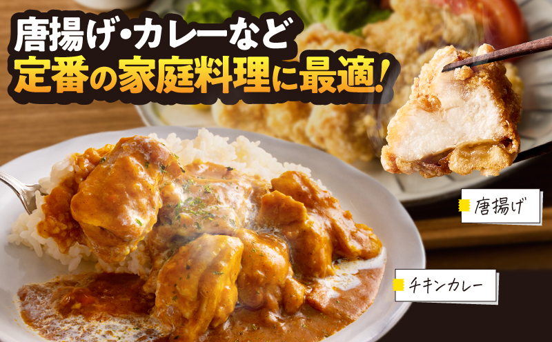 【10/1(木)より寄附金額改定予定】2645 若鶏もも切身3kg　KN105-003-02