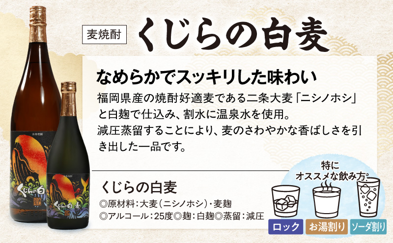 555-1 『くじら』が勢ぞろい！720ml×3本セット　KN034-003
