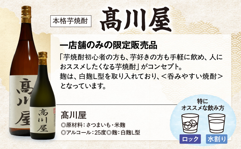 【超特急便】1087 鹿屋とっておき芋焼酎　KN042-009