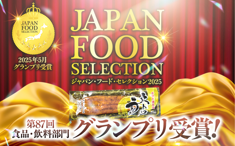 1701-2 大人気！鯉家の極上蒲焼「大トロうなぎ蒲焼（8尾）」1240g【国産・手焼き備長炭】　KN040-003