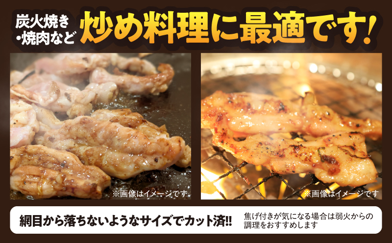 【10/1(木)より寄附金額改定予定】鹿児島県産若鶏せせり（小肉） 3kgセット　KN105-018
