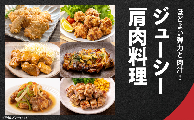 【10/1(木)より寄附金額改定予定】2651 若鶏肩肉3kg　KN105-007