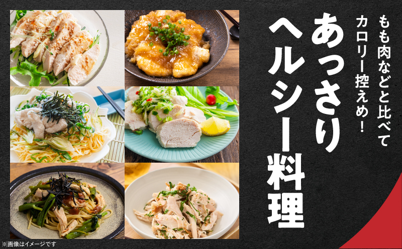【10/1(木)より寄附金額改定予定】2642 若鶏むね切身1.2kg　KN105-004-01