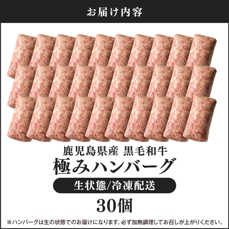 2532-1 【ナカヤマさんちのお肉】手ごねハンバーグ 計4.5kg（150g×30個）　KN050-002-05
