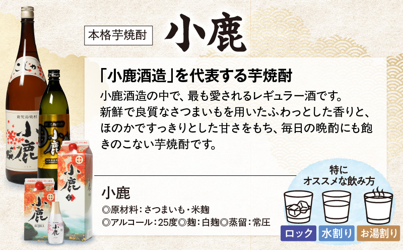 【全3回定期便】焼酎＆梅酒 1800ml×3本セット　KN148-T01
