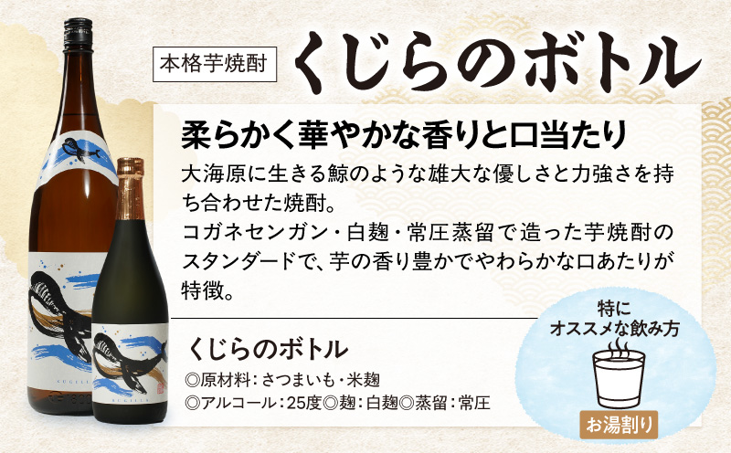 555-1 『くじら』が勢ぞろい！720ml×3本セット　KN034-003