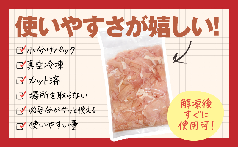 【10/1(木)より寄附金額改定予定】鹿児島県産若鶏ハラミ 3kgセット　KN105-017