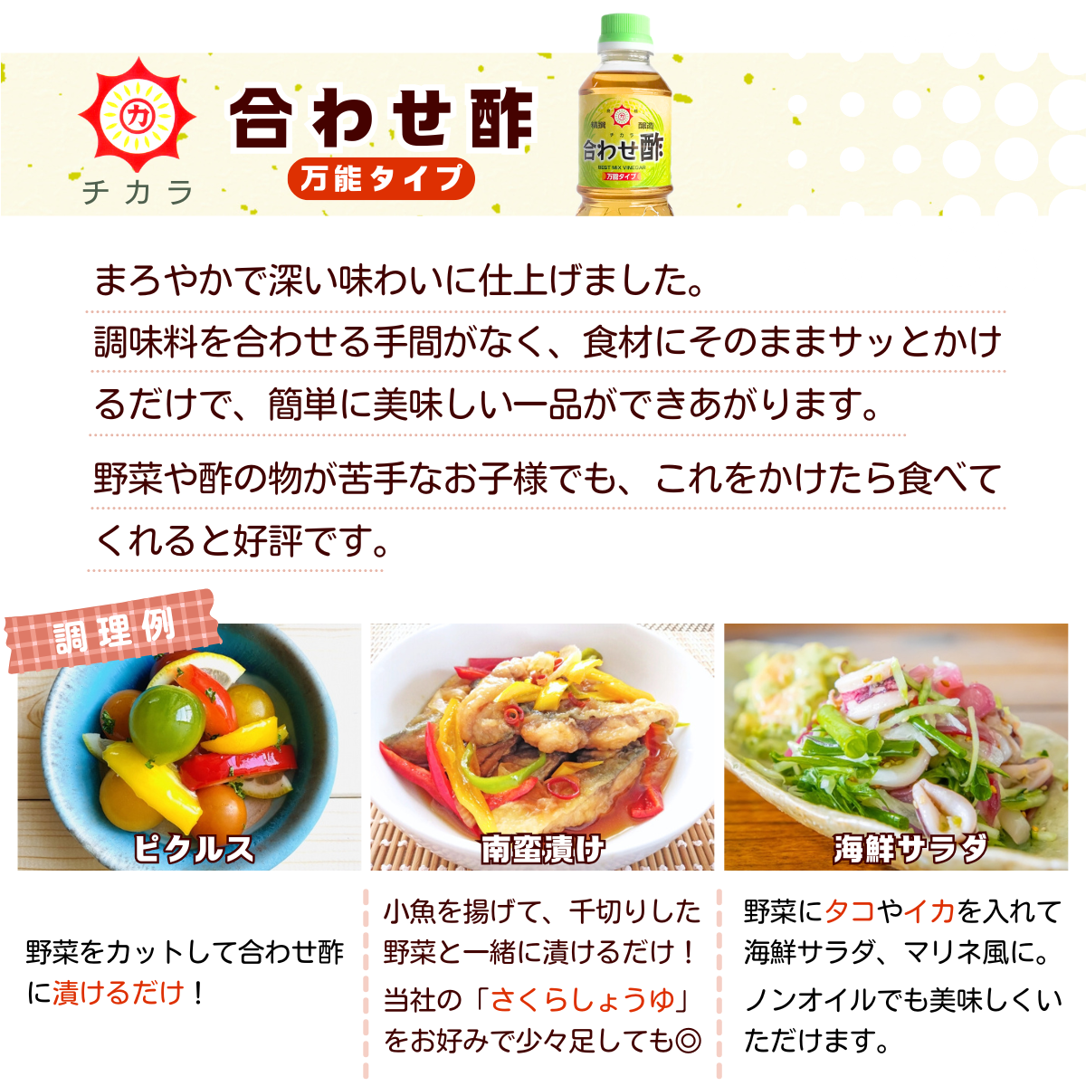No.1135 チカラ合わせ酢・万能タイプ(500ml×3本) 九州 鹿児島 調味料 酢 お酢 さくらしょうゆ 酢の物 酢飯 サラダ カルパッチョ マリネ ピクルス【伊集院食品工業所】