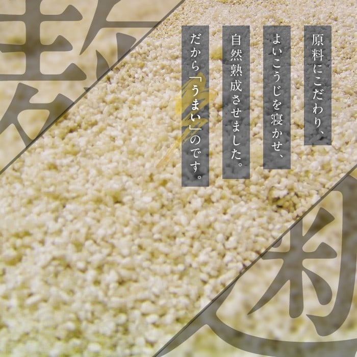 No.273-A 味噌詰合せ(麦みそ、合わせみそ、玄米みそ、米みそ各1kg、合計4kg) 国産 九州 味噌 みそ 保存料・酒精等無添加 調味料 麹 こうじ 味噌汁 みそ汁 調味料【はつゆき屋】