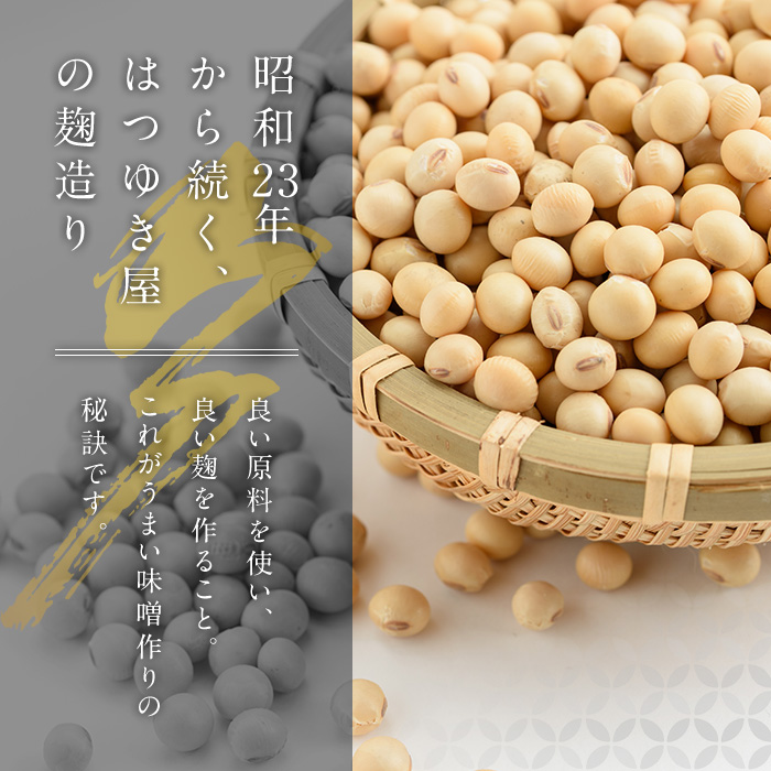 【三太郎の日限定】No.335-01-KG 麦みそ(1kg×3袋)国産 九州 味噌 みそ 保存料・酒精等無添加 調味料 麹 こうじ 味噌汁 みそ汁 調味料【はつゆき屋】