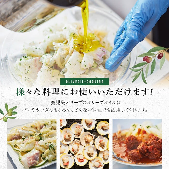 No.005-B ＜イタリア産＆ガーリックオイル＞オリーブオイルセット(200ml×2本) 日置市 特産品 調味料 油 エキストラバージン オリーブ セット ガーリック【鹿児島オリーブ】
