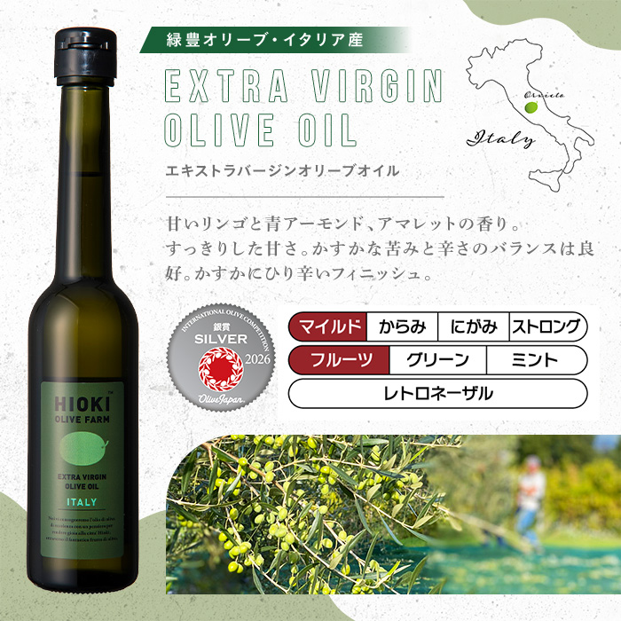 No.005-B ＜イタリア産＆ガーリックオイル＞オリーブオイルセット(200ml×2本) 日置市 特産品 調味料 油 エキストラバージン オリーブ セット ガーリック【鹿児島オリーブ】
