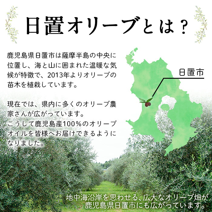 No.428 ＜数量限定＞純鹿児島産エキストラバージンオリーブオイル(100ml) 油 食用油 オリーブ オリーブオイル 調味料 エキストラバージン【鹿児島オリーブ】