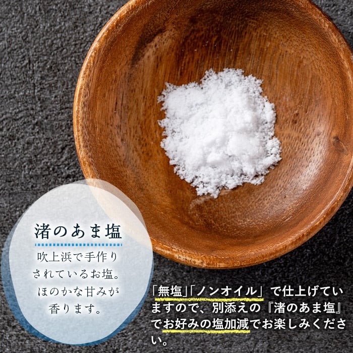 No.1035-D ＜定期便・連続3回＞渚のミックスナッツ(計1.8kg・300g×6袋) ナッツ おつまみ 無塩 ノンオイル 国内製造 アーモンド カシューナッツ クルミ 常温【末永商店】