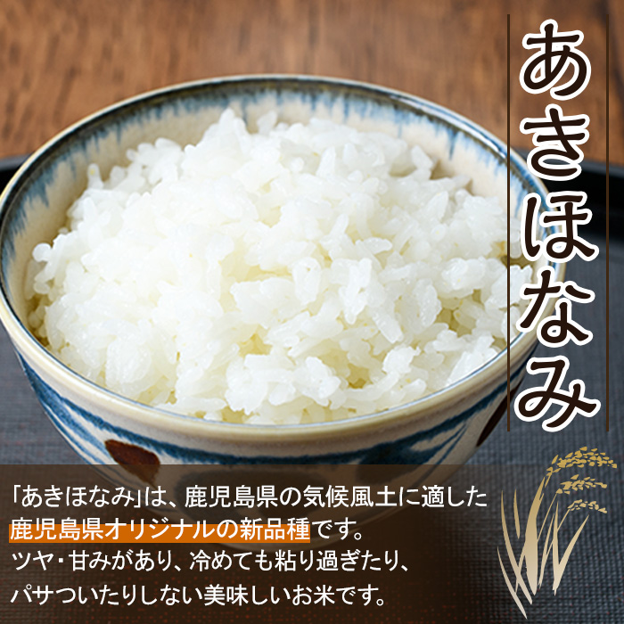 No.1353-B 鹿児島県産あきほなみ 精米 (計10kg) 国産 九州産 鹿児島 お米 10kg 小分け 米 白米 おこめ ごはん ご飯 ライス 弁当 おにぎり 【鹿児島パールライス】