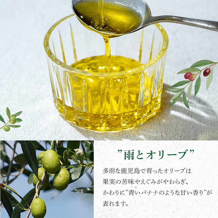 No.428 ＜数量限定＞純鹿児島産エキストラバージンオリーブオイル(100ml) 油 食用油 オリーブ オリーブオイル 調味料 エキストラバージン【鹿児島オリーブ】