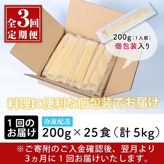No.879 ＜定期便・全3回(3ヶ月に1回発送)＞業務用スパゲッティ (200g×25食・計5kg)を3回お届け！【福山食品】