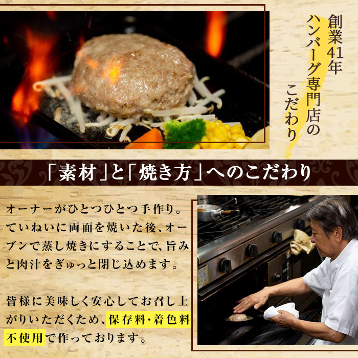 No.405 ハンバーグ専門店のふんわりジューシーハンバーグ(約140g×5個・ソース2種付) 鹿児島県産 牛肉 お肉 ハンバーグ デミグラス 和風 ソース おかず 冷凍【レストラン　プチ・ポア】