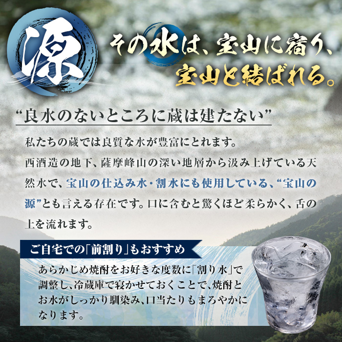 No.909 ナチュラルミネラルウォーター・HOUMEI(500ml×24本)【西酒造】