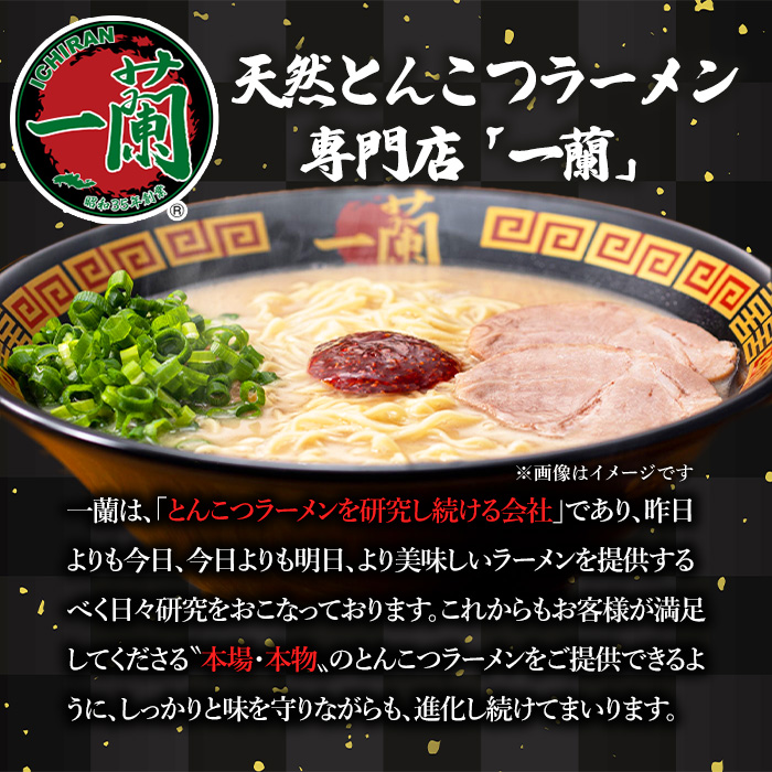 No.1099-B 一蘭ラーメンちぢれ麺(計20食・スープ付き) 麺 常温保存 簡単 簡単調理 中華 お手軽 インスタント 本格 博多ラーメン 備蓄 保存食 仕送り 日置市限定 一蘭 ちぢれ麺【一蘭】【1099-A】【1099-B】【1099-C】【1363】【1364】【1365】【1366】【1367】【1368】