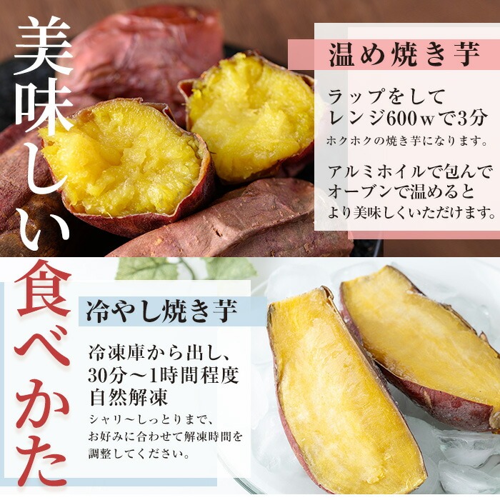 No.1345 ＜定期便＞＜訳あり・規格外＞小ぶり・不揃い 紅はるか冷凍焼きいも(計7.2kg・800g×3袋×3回) 国産 九州産 さつまいも 訳アリ 芋 野菜 スイーツ 冷凍【末永商店】