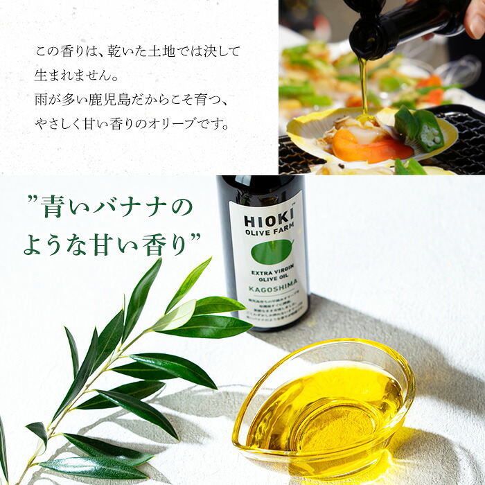 No.428 ＜数量限定＞純鹿児島産エキストラバージンオリーブオイル(100ml) 油 食用油 オリーブ オリーブオイル 調味料 エキストラバージン【鹿児島オリーブ】