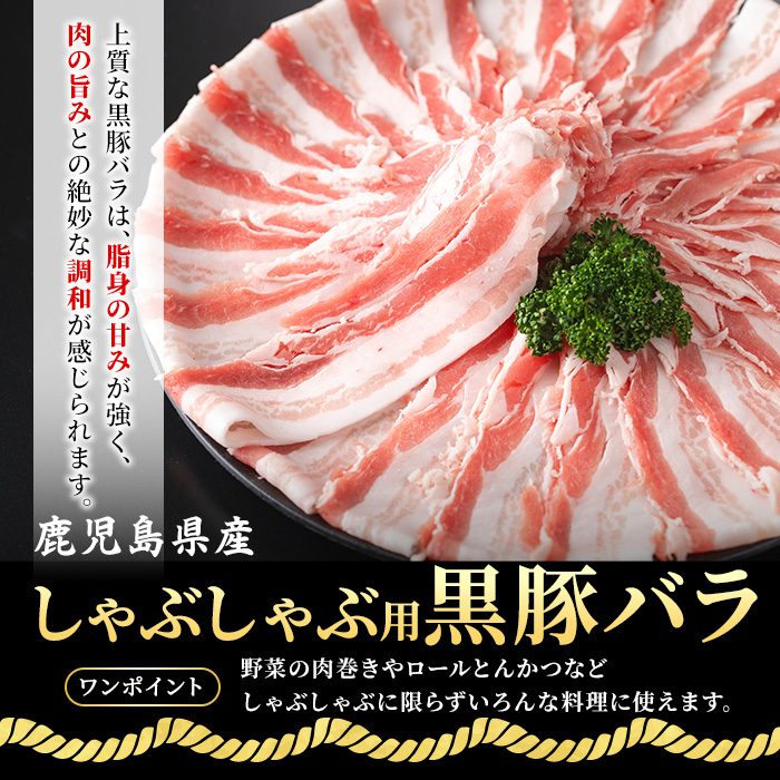 No.1361 黒毛和牛すき焼き・黒豚しゃぶしゃぶセット(合計1kg！黒毛和牛すき焼き用500g・黒豚しゃぶしゃぶ用500g)  鹿児島県産 牛肉 豚肉 おかず ステーキ ロース 【NBフード】