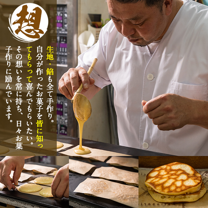 No.694 小豆つぶ餡・柚子餡・白つぶ餡の3種類のどら焼き！落し焼(24袋×各70g)【山口菓子舗】