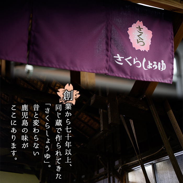 No.306-A さくらめんつゆセット(めんつゆ 500ml×12本) 九州 鹿児島 麺 つゆ 麺つゆ 調味料 そうめん うどん ひやむぎ 丼もの ストレート 鰹ダシ 鰹だし 鰹 さくらしょうゆ 鹿児島醤油 セット