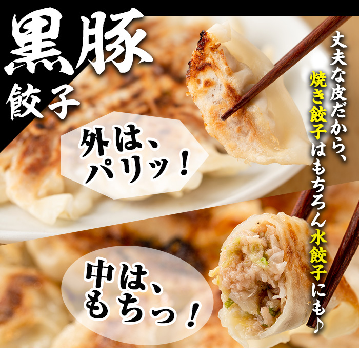 No.429-n 鹿児島黒豚使用の黒豚生餃子(計96個・12個入り×8P) 国産 九州産 ぎょうざ ギョウザ 冷凍 黒豚 豚肉 お肉 おかず【末永商店】