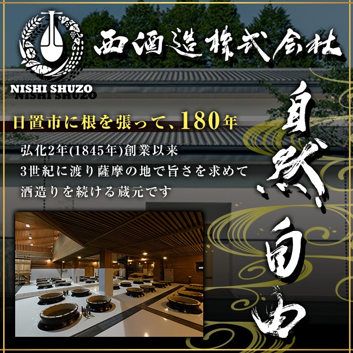 No.253 ふるさと納税限定！人気の焼酎！薩摩宝山豪華セット(6銘柄×各900ml 計6本) 焼酎 酒 アルコール 宝山 芋焼酎 薩摩芋 常温 常温保存 セット 飲み比べ 鹿児島 日置市 数量限定【西酒造】