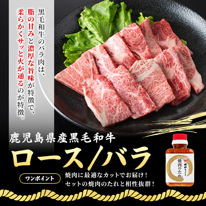 No.1360 黒毛和牛・黒豚バラの焼肉＆黒毛和牛ステーキのセット(合計1.1kg！和牛ロース/バラ200g・和牛モモ200g・和牛ロースステーキ200g×2・黒豚バラ300g)  【NBフード】