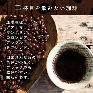 No.205 自家焙煎コーヒー 飲みやすいオリジナルブレンド♪海夢珈琲(マリンコーヒー) ＜コーヒー粉＞ (200g×3袋 計600g)飲料 自家焙煎 ブレンドコーヒー 常温保存【HARU工房】