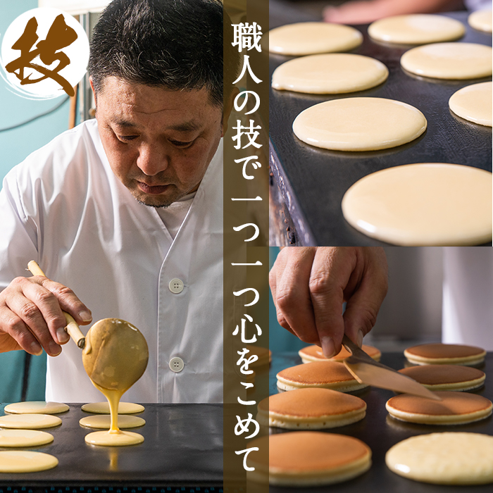 No.694 小豆つぶ餡・柚子餡・白つぶ餡の3種類のどら焼き！落し焼(24袋×各70g)【山口菓子舗】