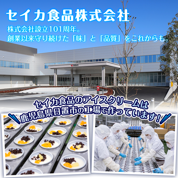 No.381 南国白くまDX詰め合わせセット！南国白くま(250ml×4個)南国白くまマンゴー(250ml×4個)計8個のセット！SDX-38 鹿児島 日置市 特産品 かき氷 氷菓【セイカ食品】