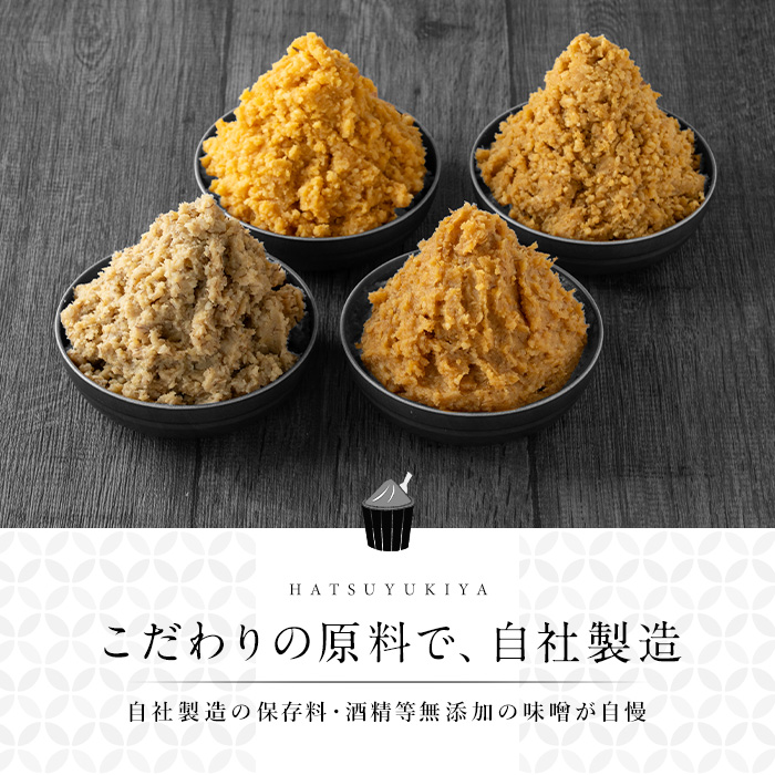 【三太郎の日限定】No.335-01-KG 麦みそ(1kg×3袋)国産 九州 味噌 みそ 保存料・酒精等無添加 調味料 麹 こうじ 味噌汁 みそ汁 調味料【はつゆき屋】